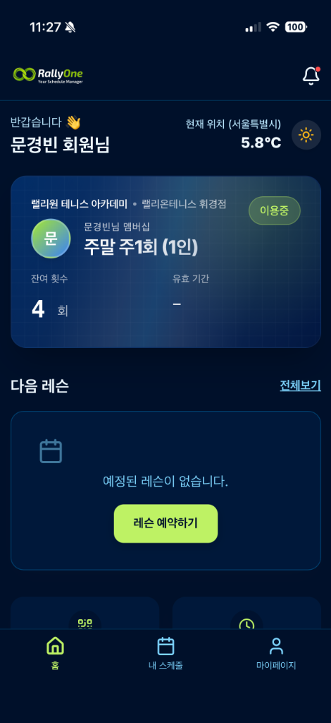 Member App Interface